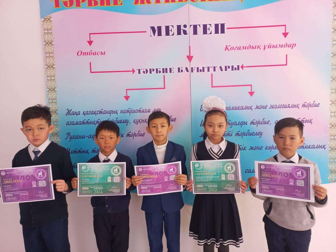 "Дарын" Республикалық жалпы білім беретін мектептерге арналған зияткерлік "Ақ бота" олимпиадасы