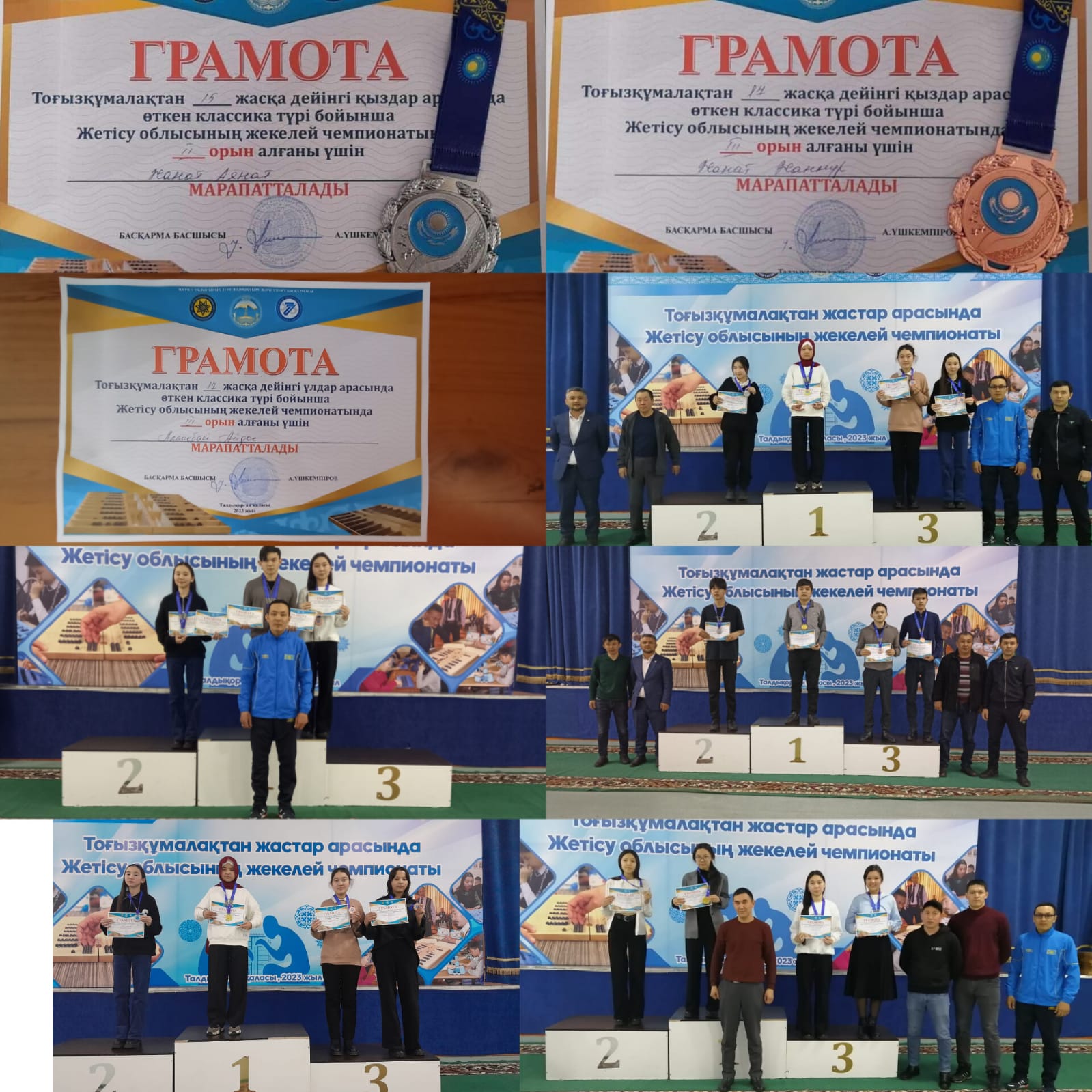 Облыстық тоғызқұмалақ ойыны