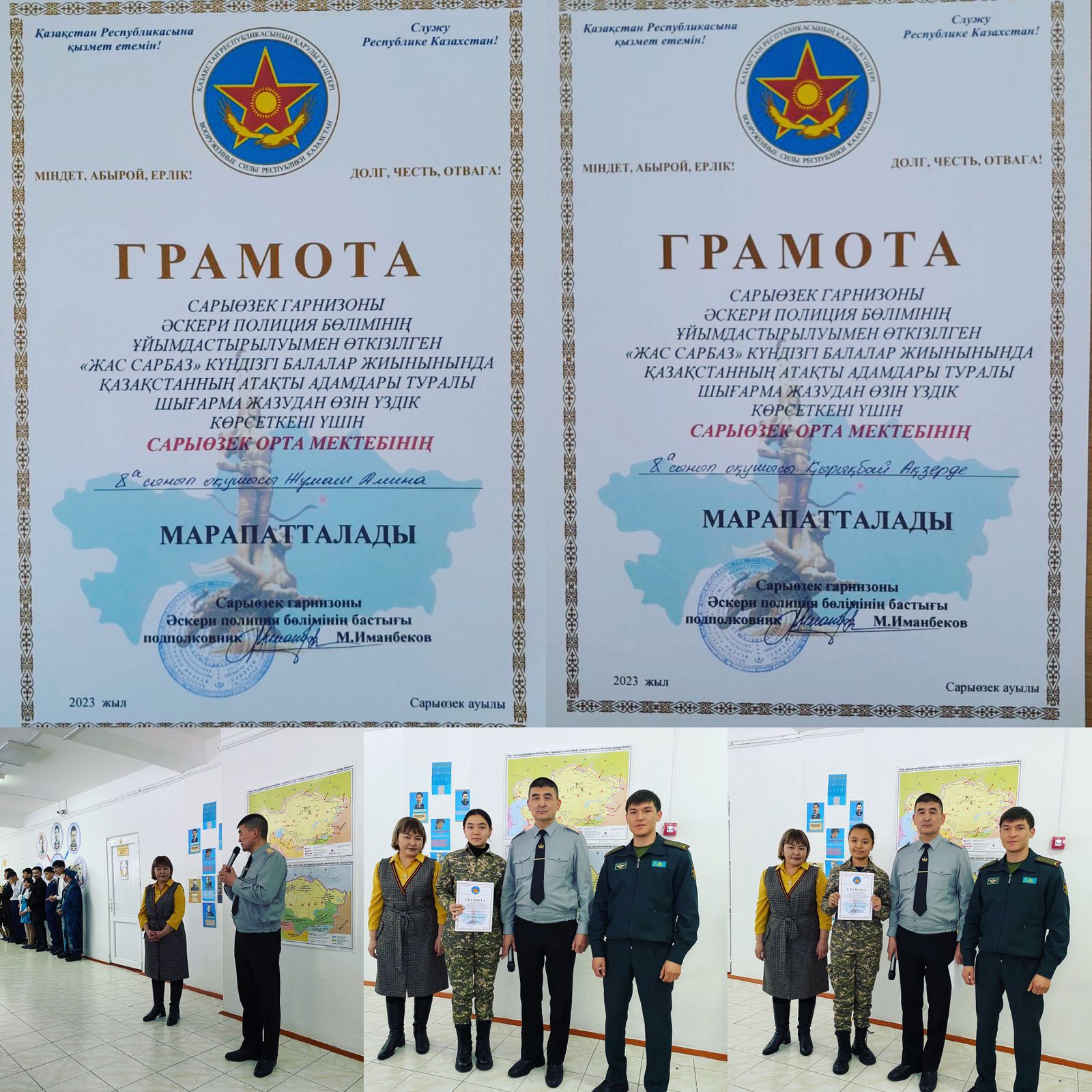 "Қазақстанның атақты адамдары туралы" шығарма жазу