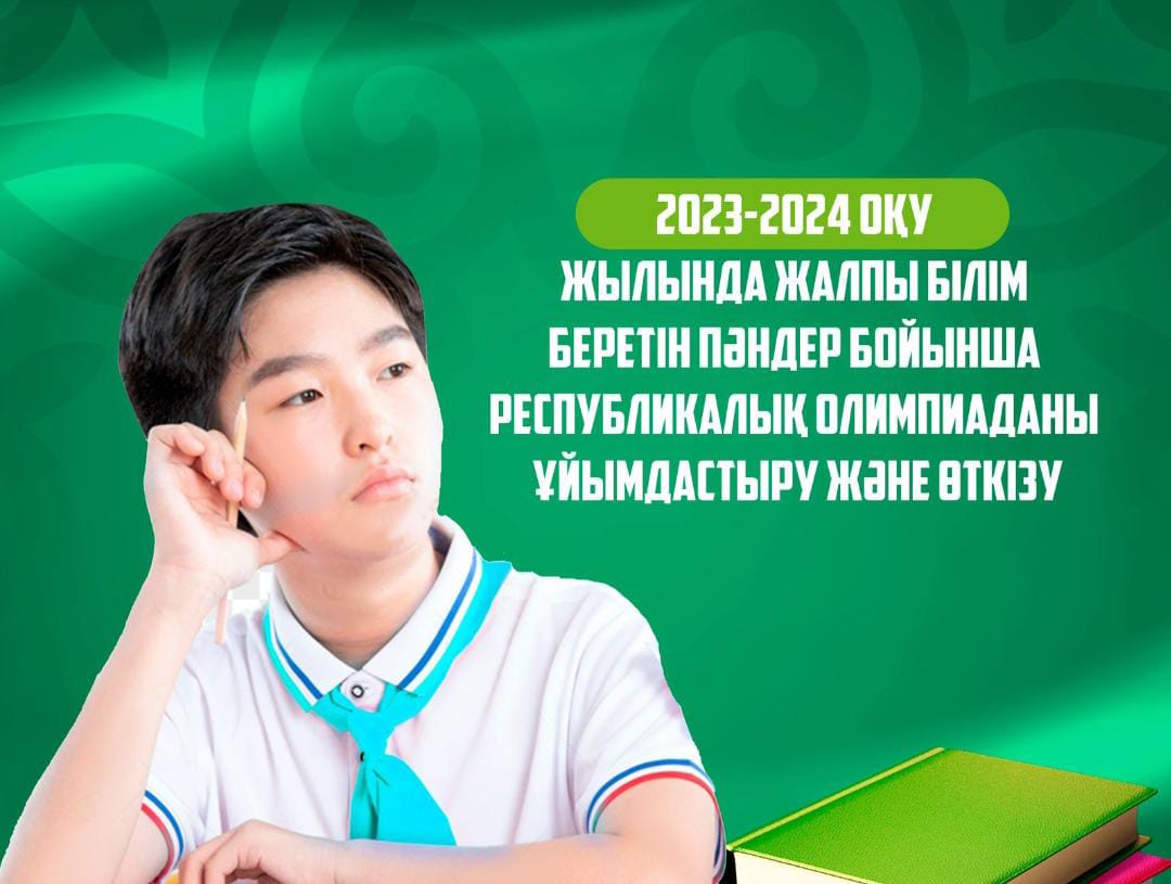 №307 бұйрықпен таныстырылым