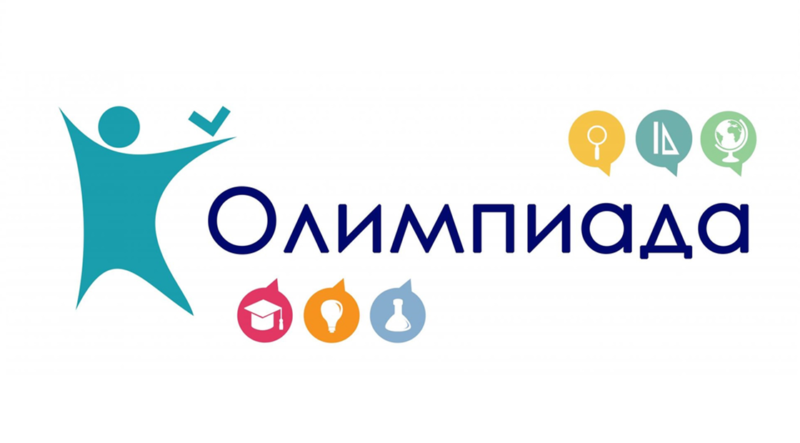 Облыстық 5-6 сынып оқушысының жалпы білім беретін пәндер олимпиадасына қатысуы