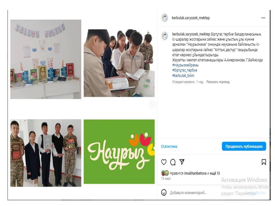 "Ұлттық дәстүр" тақырыбында кітап көрмесі