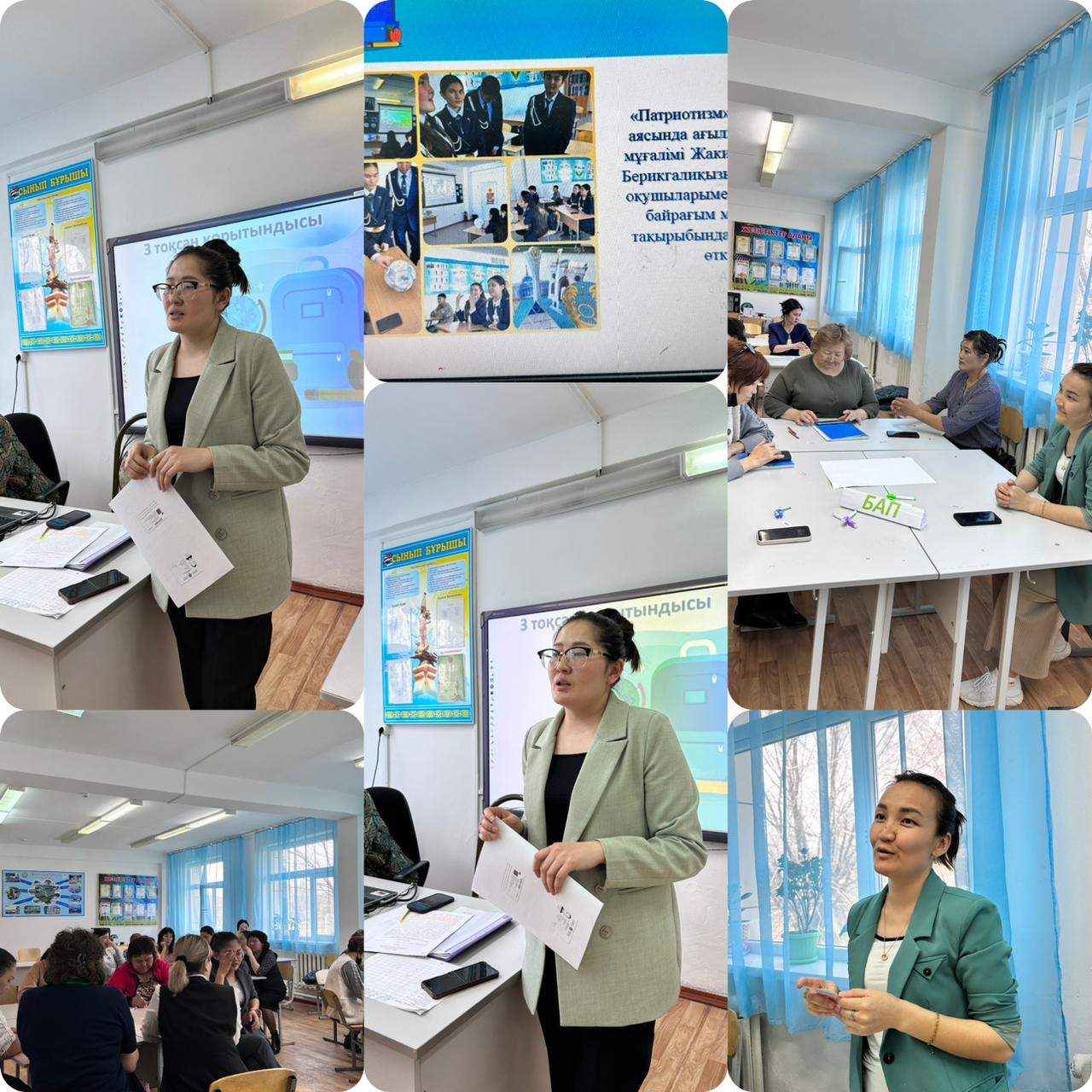 "Тәрбие қызметін сапалы жетелдіру" тақырыбында мектепішілік сынып жетекшілер ассоциациясының отырысы