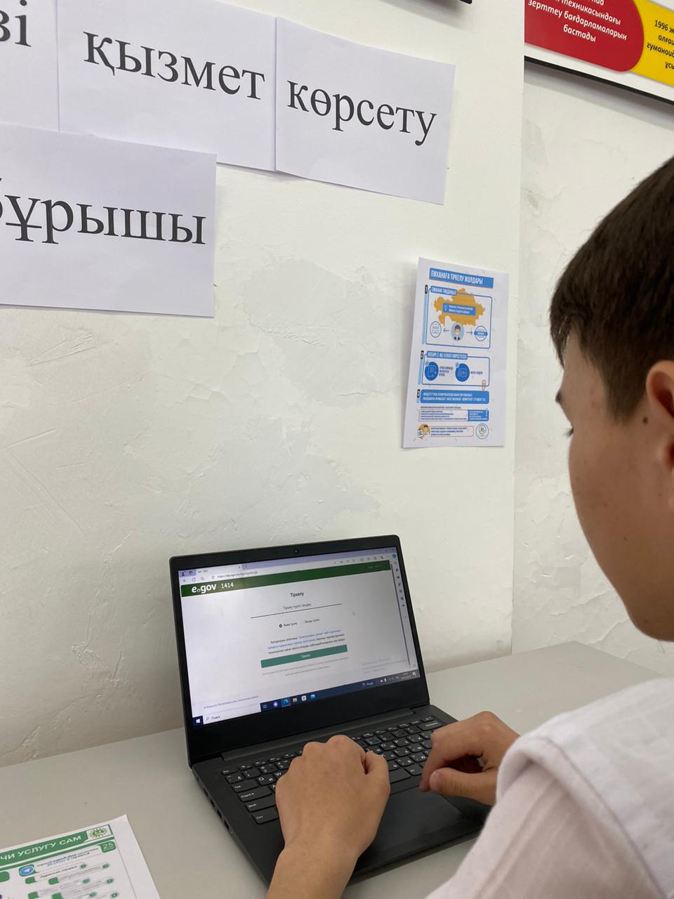 Сыбайлас жемқорлықтың алдын алу және сыбайлас  жемқорлыққа қарсы мәдениетті қалыптастыру «Өзіне-өзі қызмет көрсету», мектепте көрсетілетін мемлекеттік қызмет туралы сынып бөлмелерінде ақпараттық бұрыштар рәсімделуі