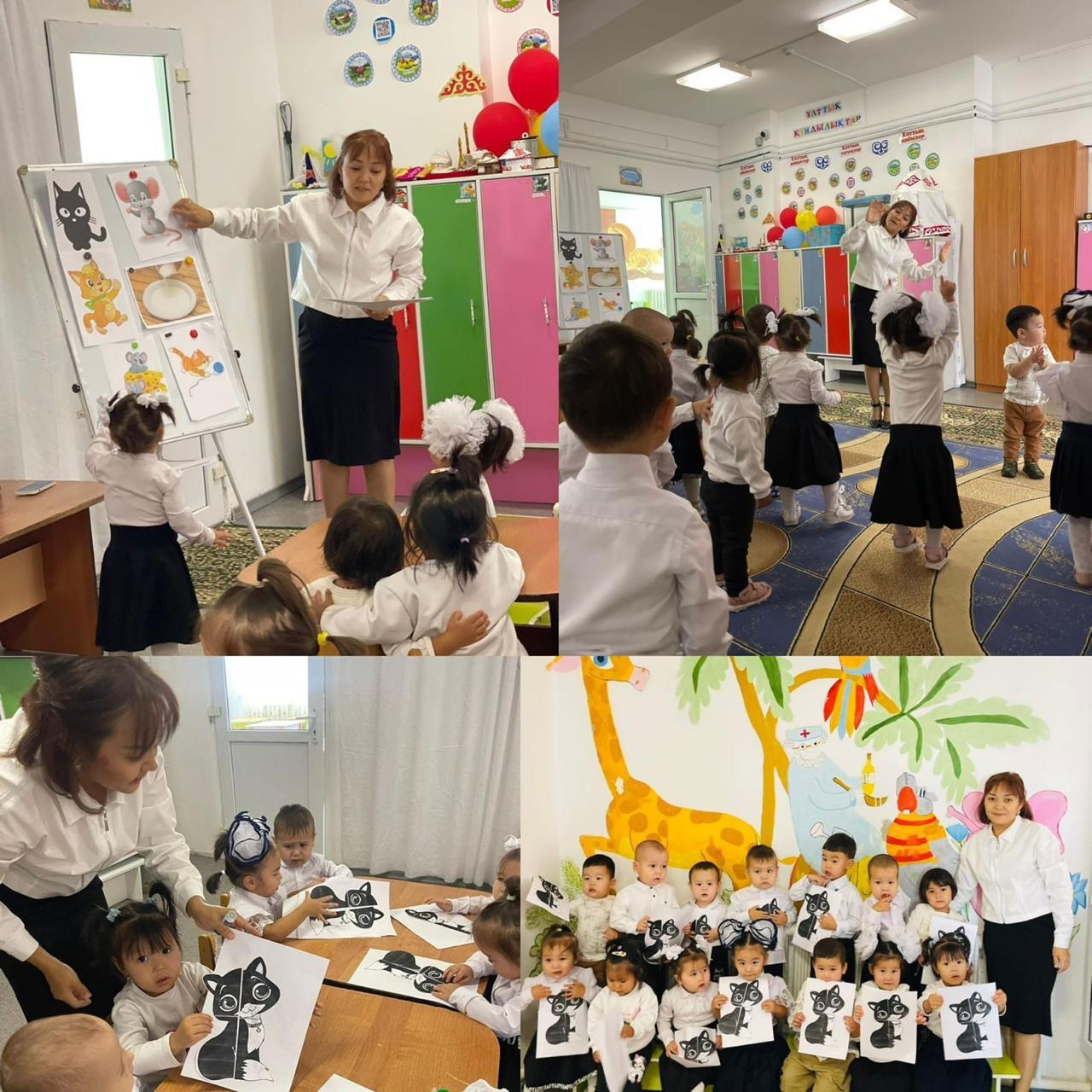 ”Доппен ойнаған мысық”.