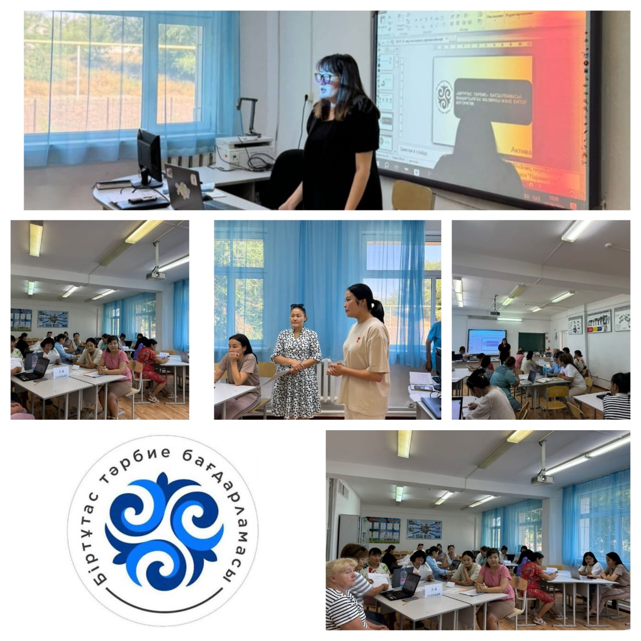 "Біртұтас тәрбие бағдарламасы: жаңартылған мазмұны және енгізу алгоритмі" тақырыбында сынып жетекшілер ассоциациясының отырысы өткізілді.