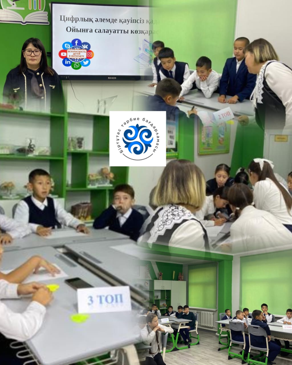 "Ойынға салауатты көзқарас", "Цифрлық әлемде қауіпсіз қадам" тақырыбында алдын алу шаралары өткізілді.