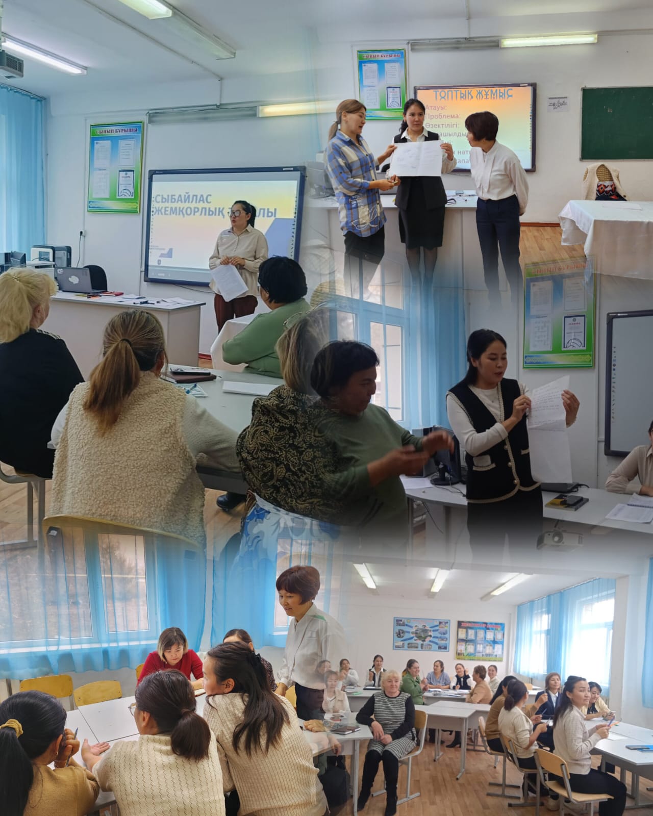 Сынып жетекшілер ассоциациясының отырысы