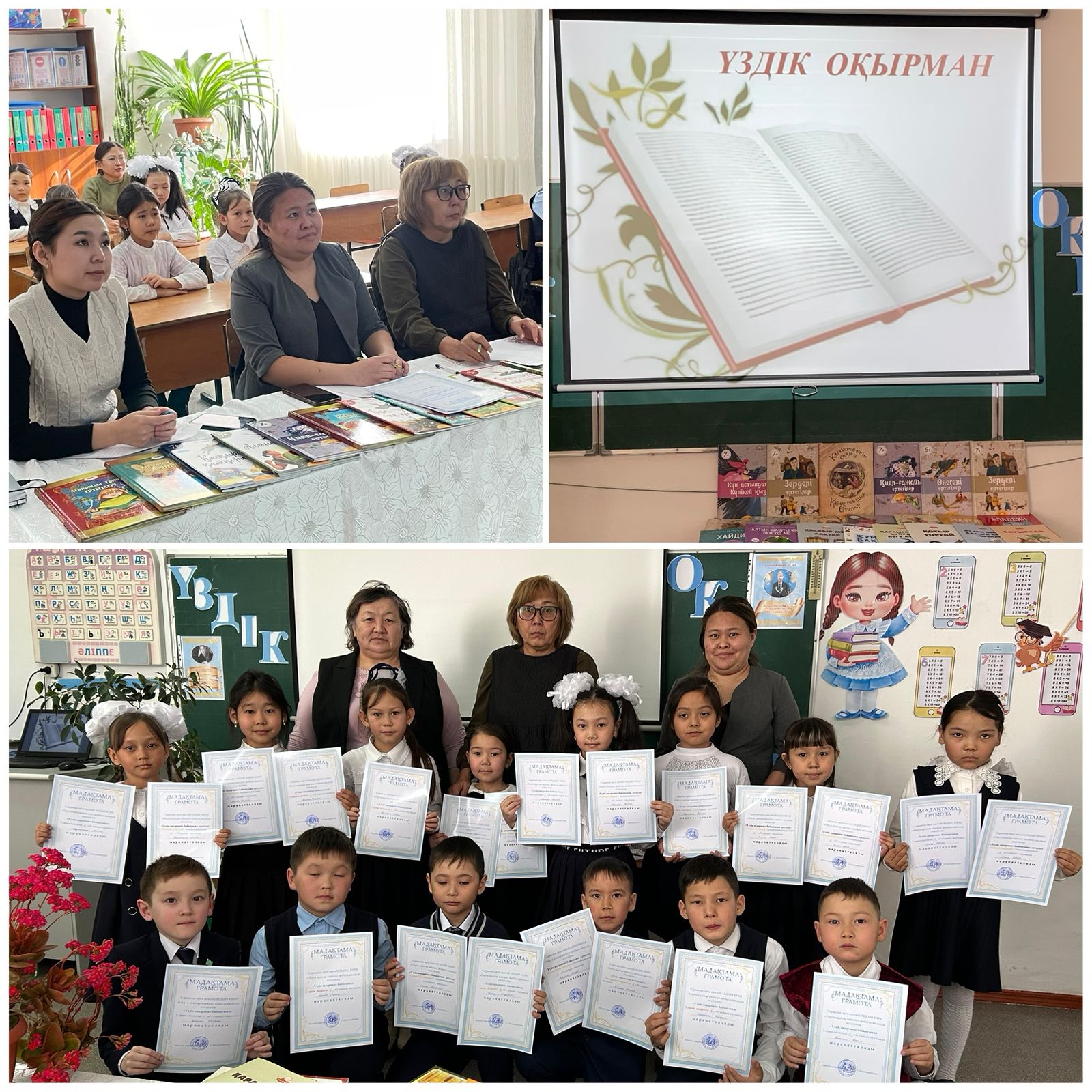 "Үздік оқырман" сайысы өткізілді