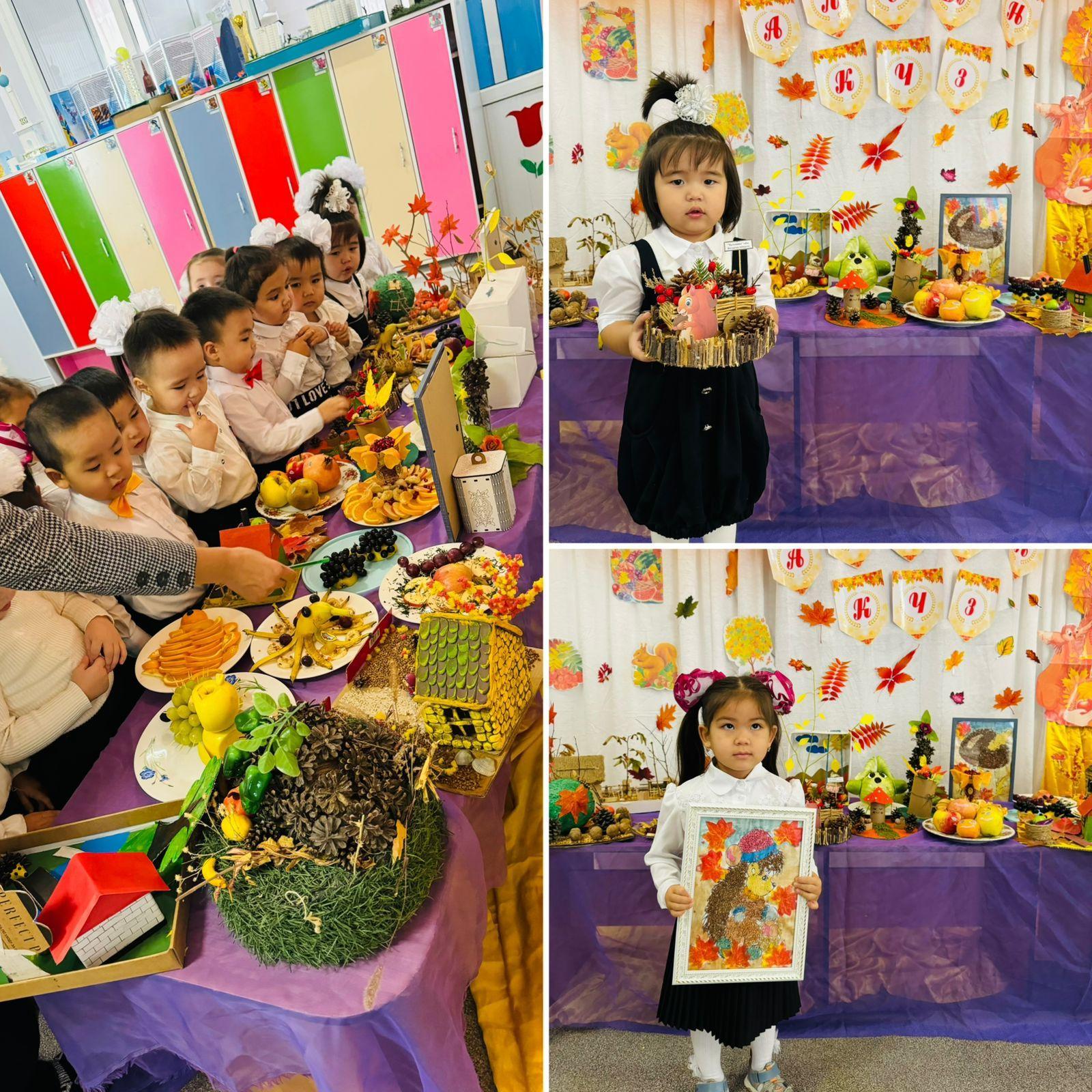 Алтын күз көрме