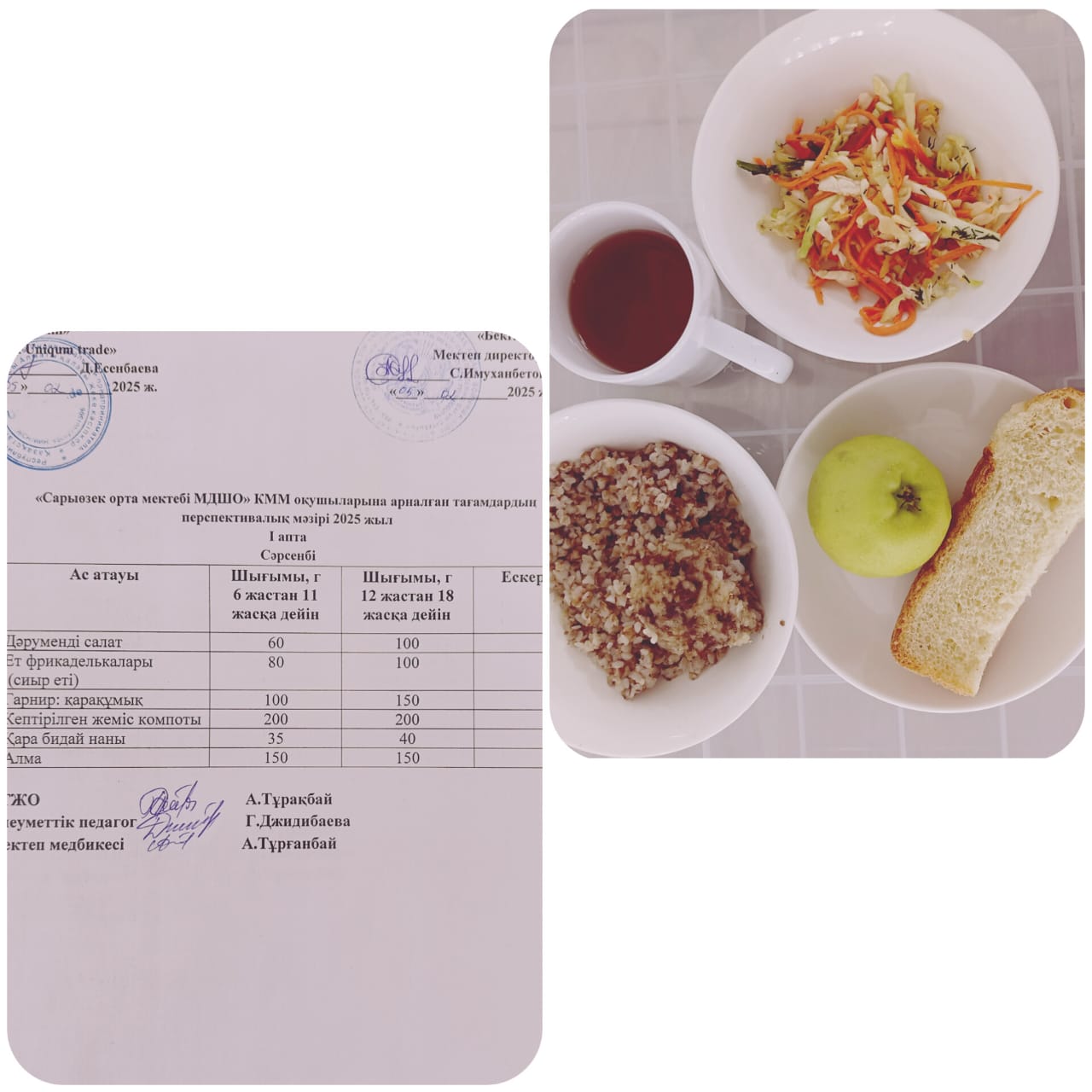 қоғамдық тамақтану