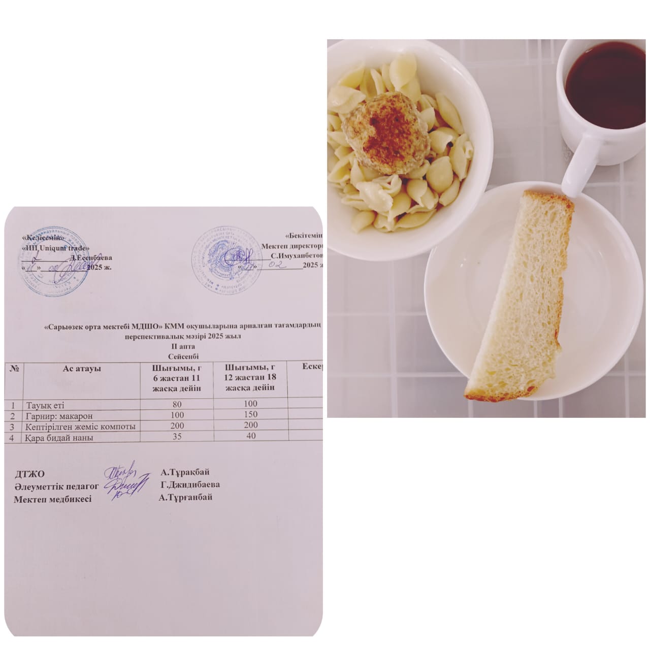 қоғамдық тамақтану