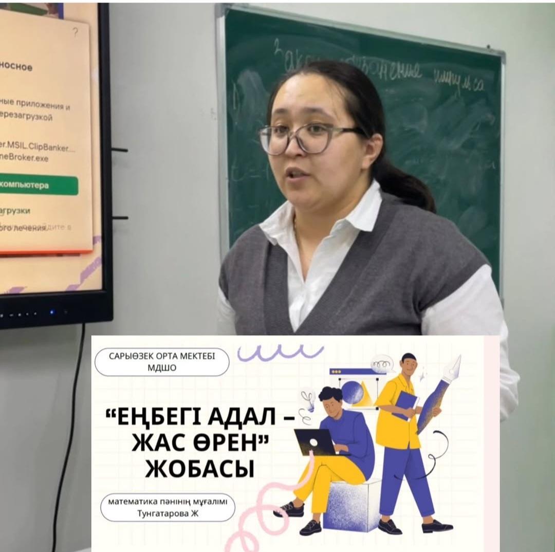 Еңбегі адал жас өрең" жобасының қыркүйек - қаңтар айларының қорытындысы 🌟**