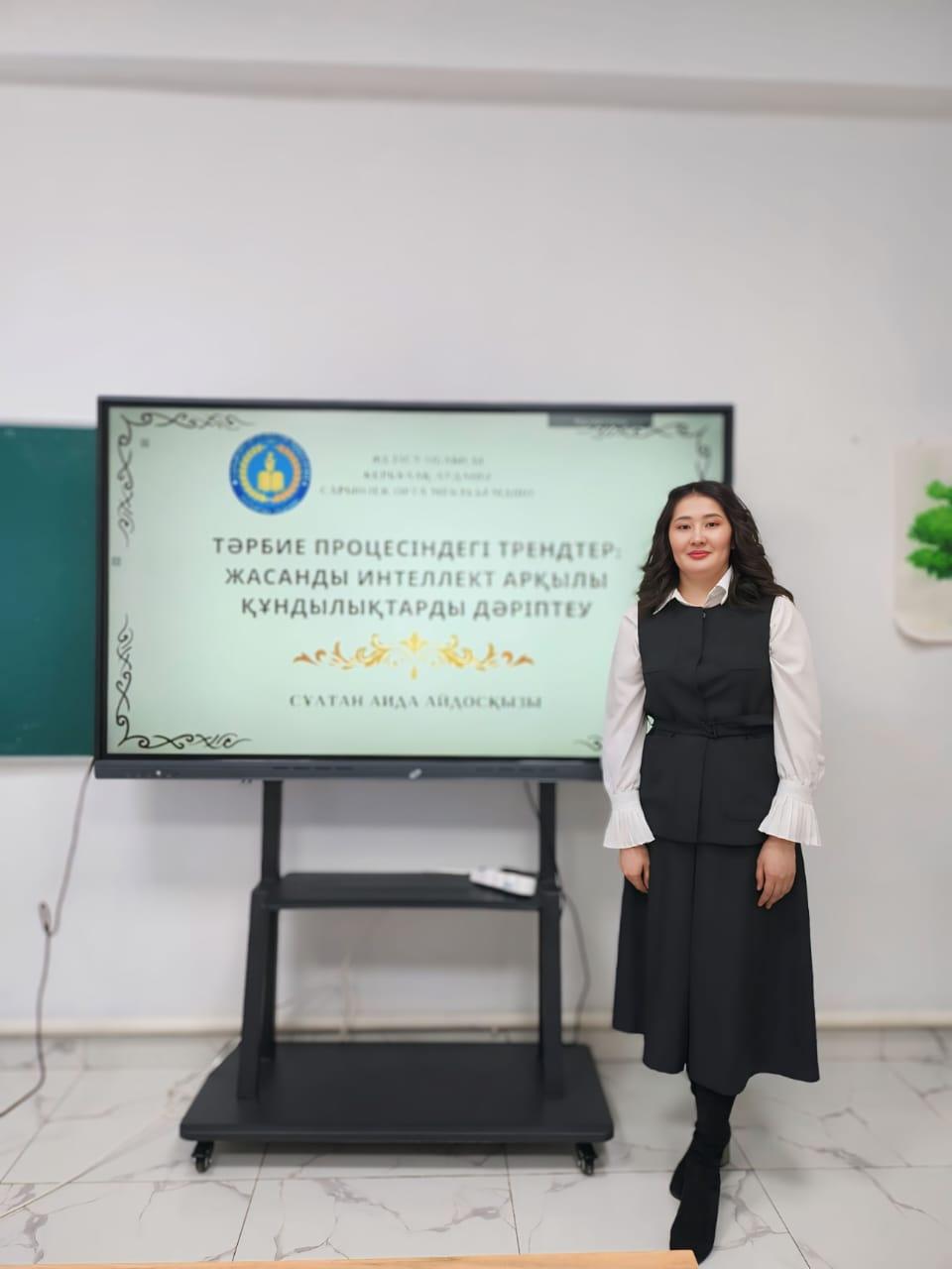 Тәрбие процесін құндылыққа негіздеудің заманауи тенденциялары»* атты облыстық конференцияда тәжірибе алмасу