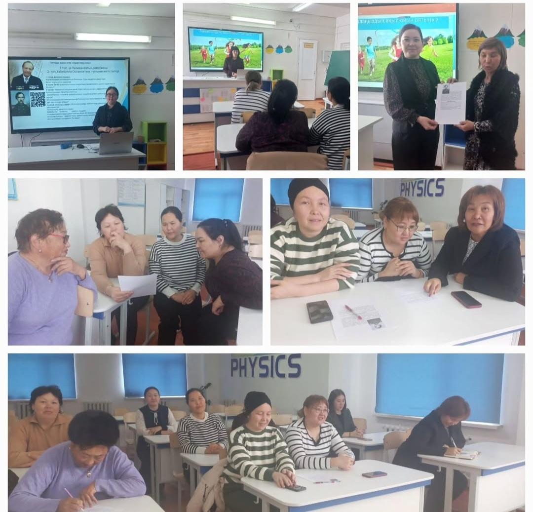 Ата- аналарды педагогикалық қолдау орталығында 5-9 сынып ата- аналарымен " Балаңыздың ой- пікірін ояту"