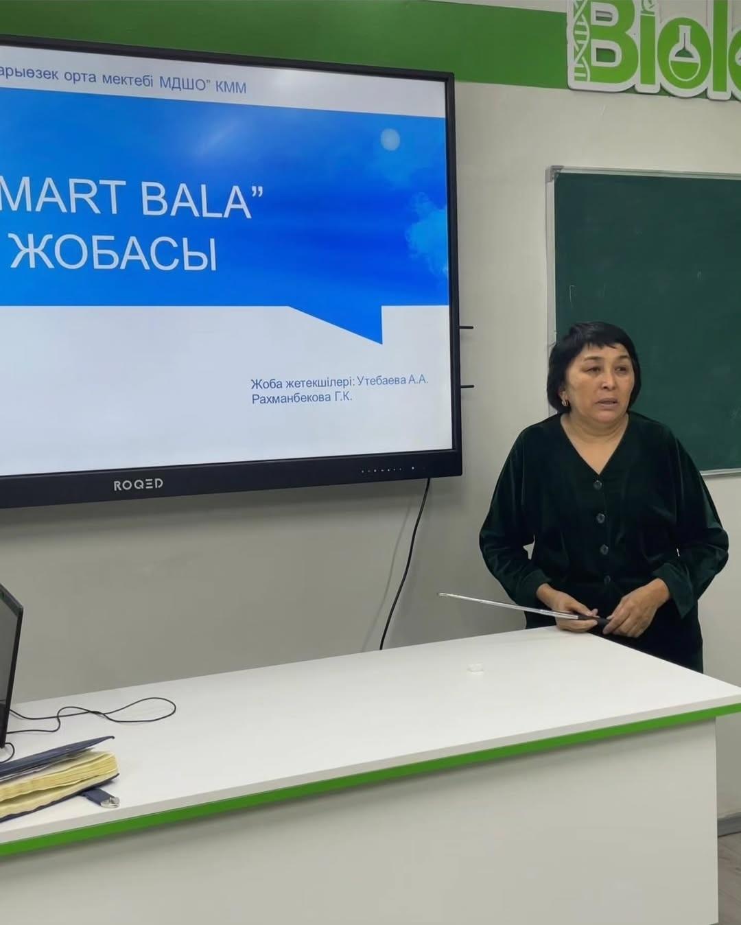 Smart Bala" жобасының жарты жылдық қорытындысы
