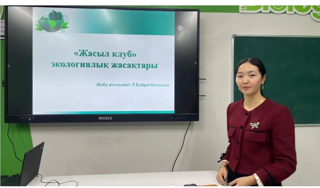 Жасыл клуб" экологиялық жасақтарының жарты жылдық есебі