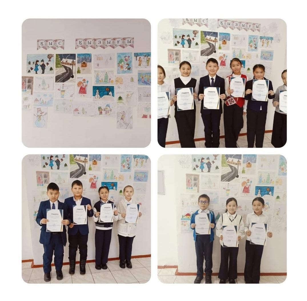 Қыс қызығы” сурет байқауы