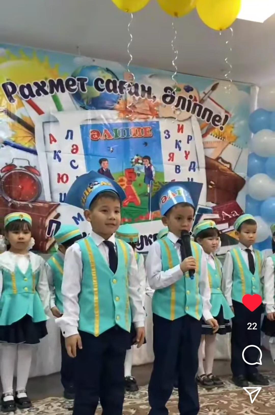 Рахмет саған, Әліппе