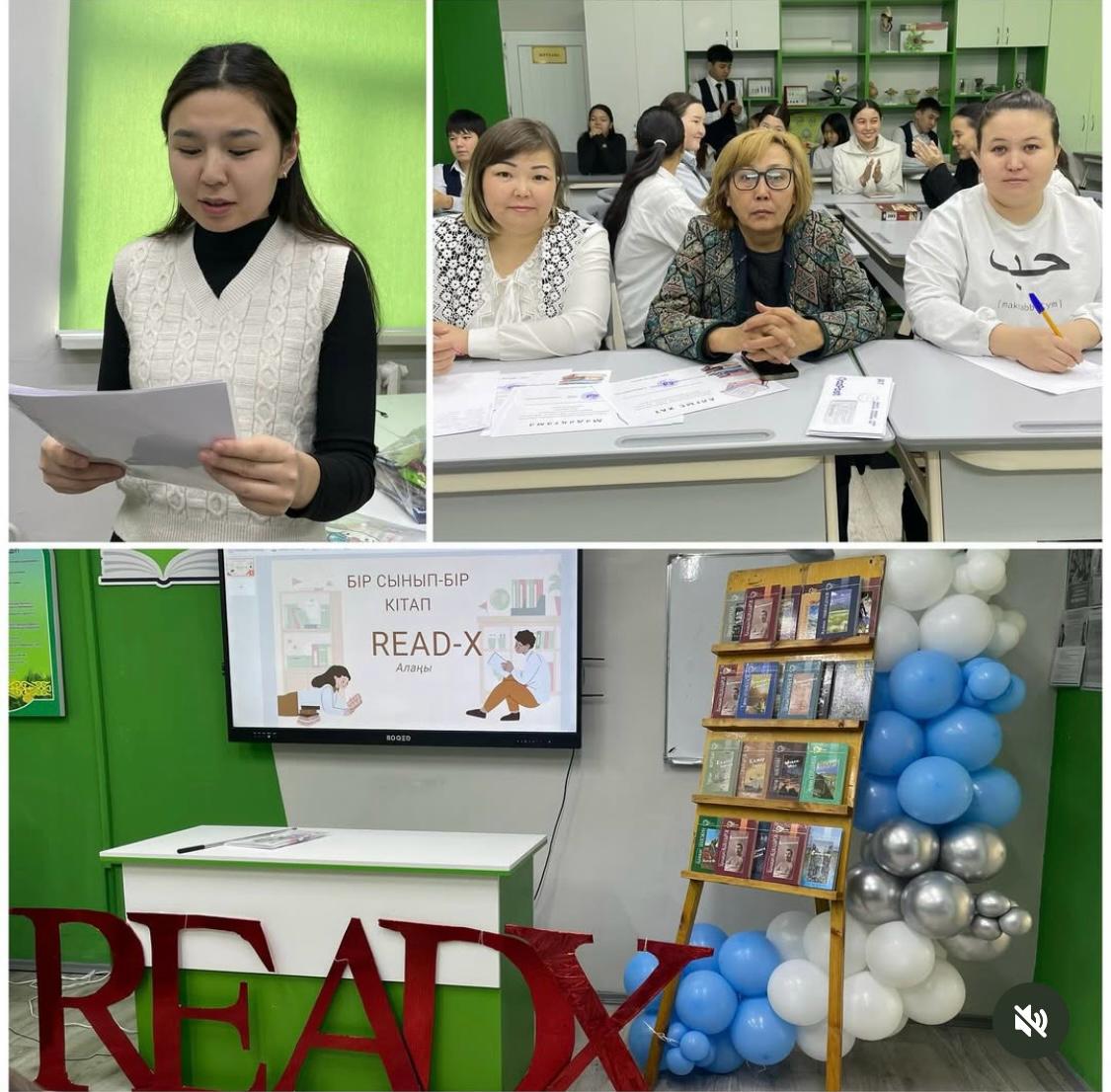 "Бір сынып - бір кітап" Readx алаңы