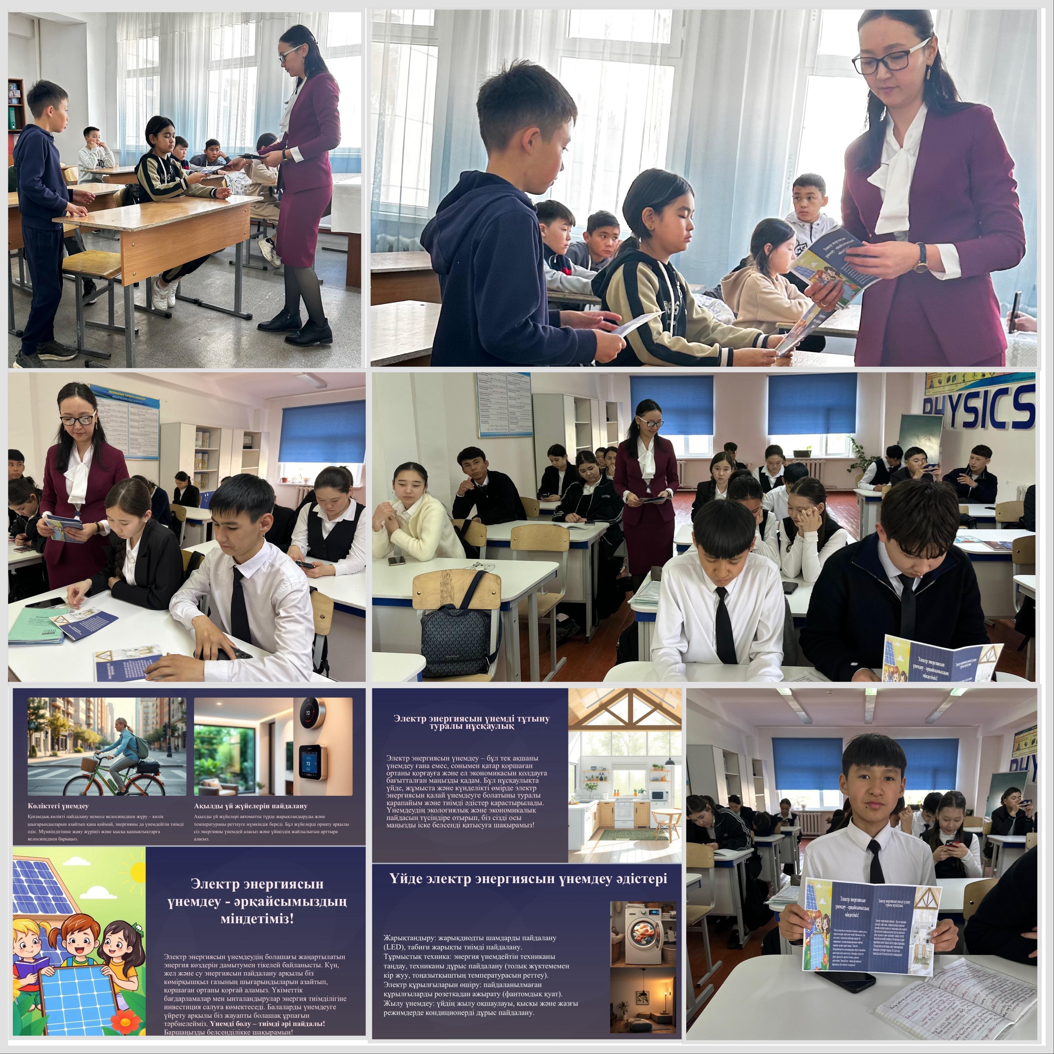 Электр энергиясын үнемді тұтыну бойынша жаднамалар таратылды