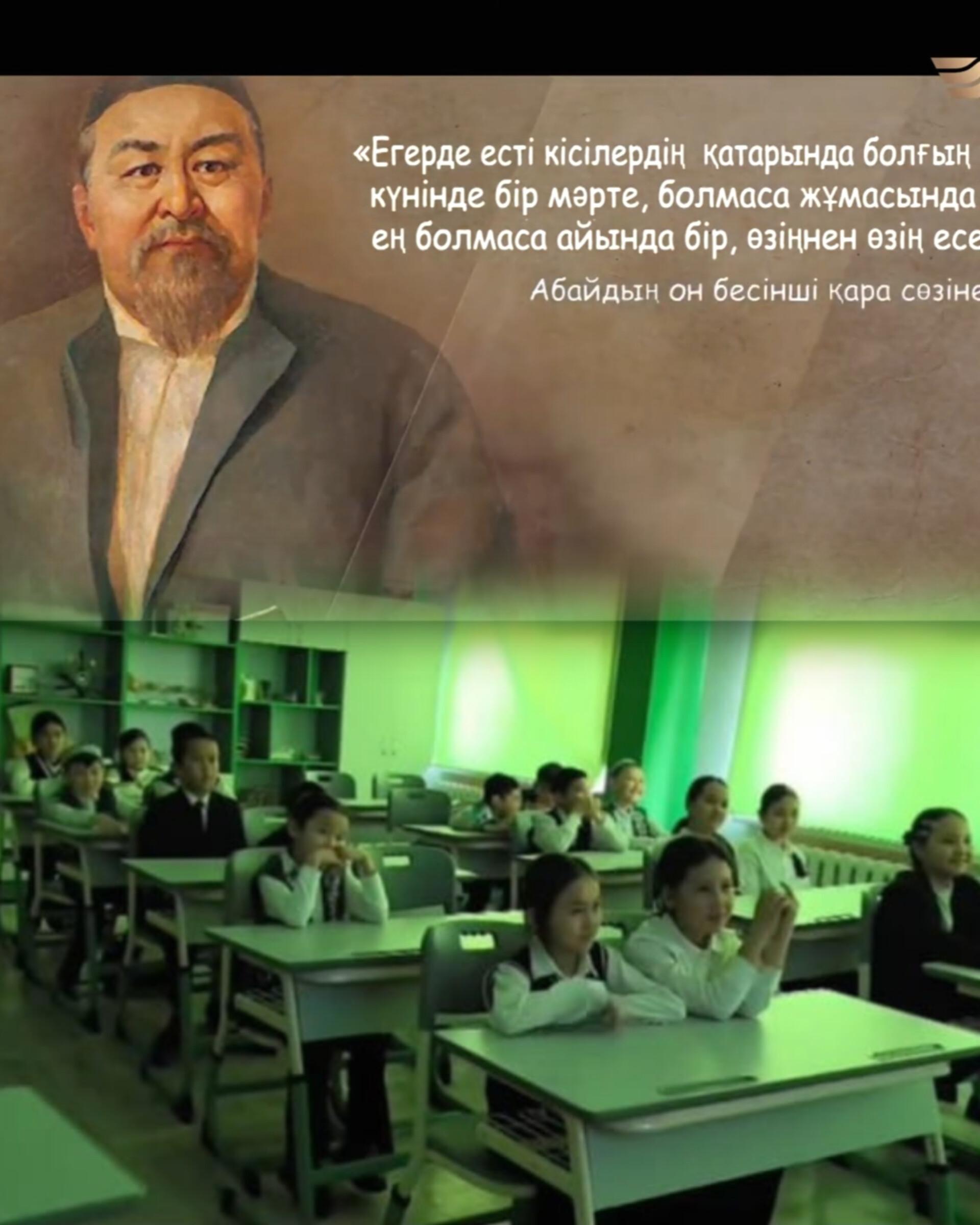 Абай және біз деректі фильмі тамашалады