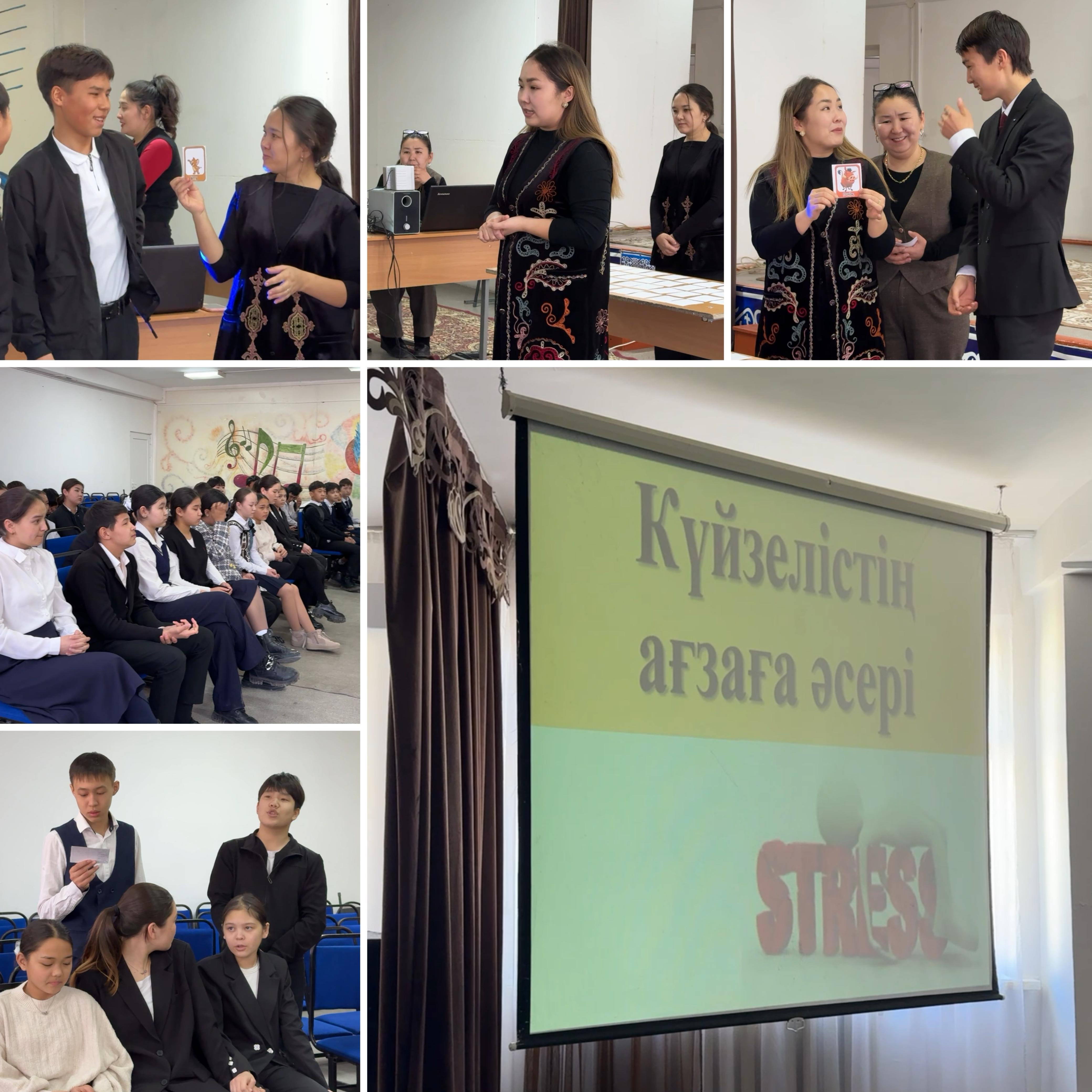 Стресске қарсы тұруды арттыру мақсатында 7-11 сынып оқушыларымен "Күйзелістің ағзаға әсері" тақырыбында тренингтік ойын-жаттығу, жиналыс