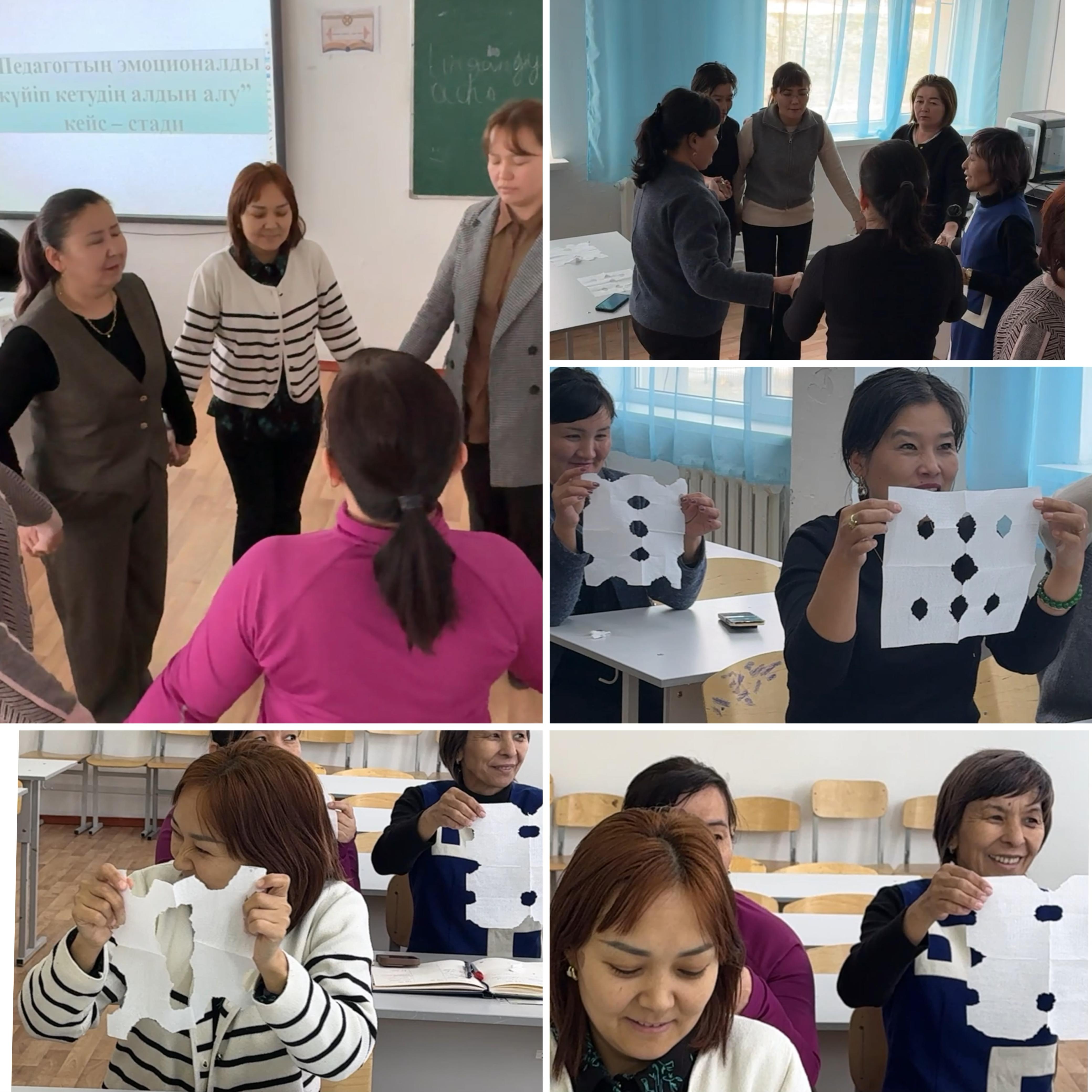 Кәсіби күйіп кетудің алдын алу бойынша «Мамандығым-мақтанышым» тақырыбында мұғалімдерге арналған тренингтік ойын-жаттығу