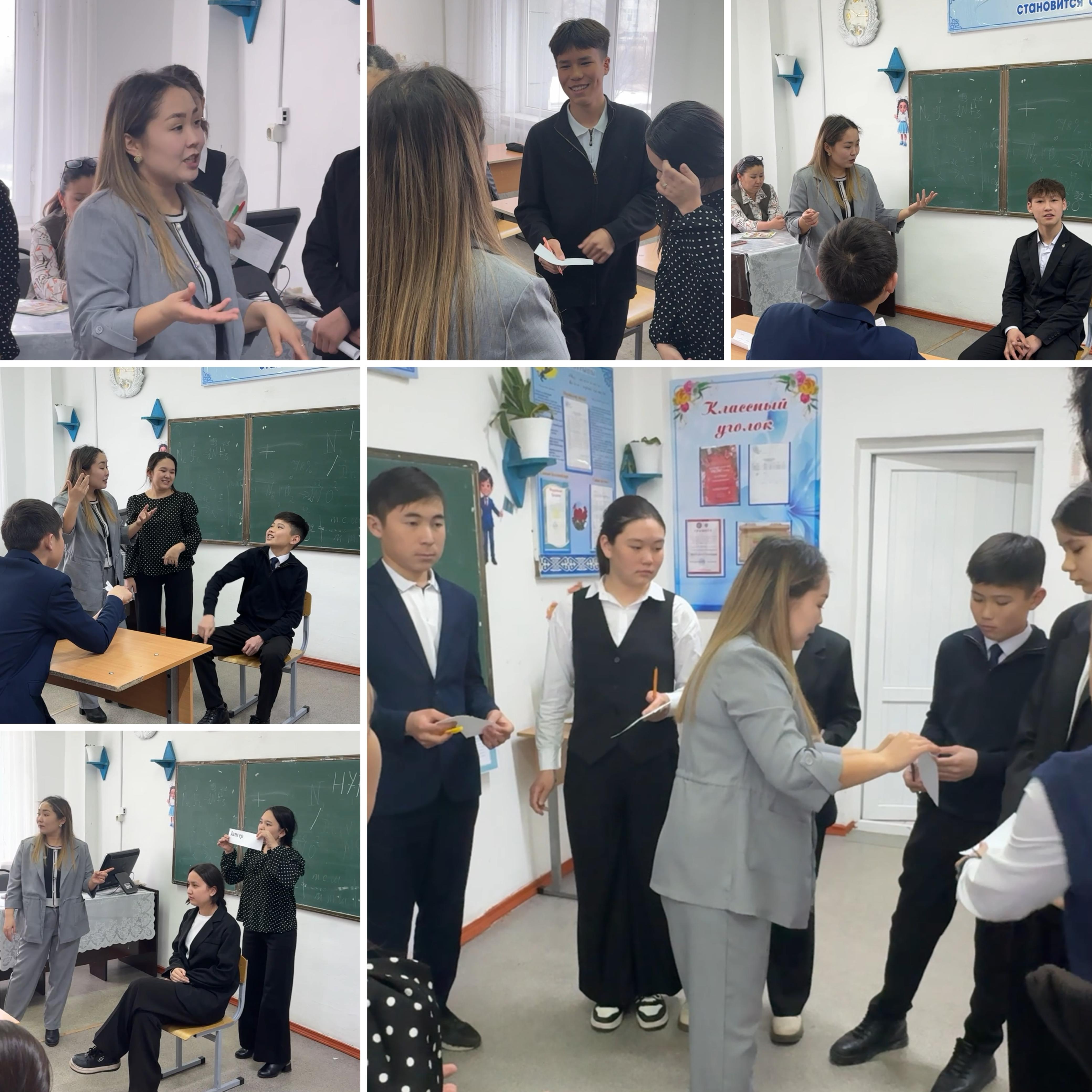 Кәсіби бағдар  9 сынып оқушыларымен «Мен-мамандық әлемінде» тақырыбында тренинг элементтері бар сабақ