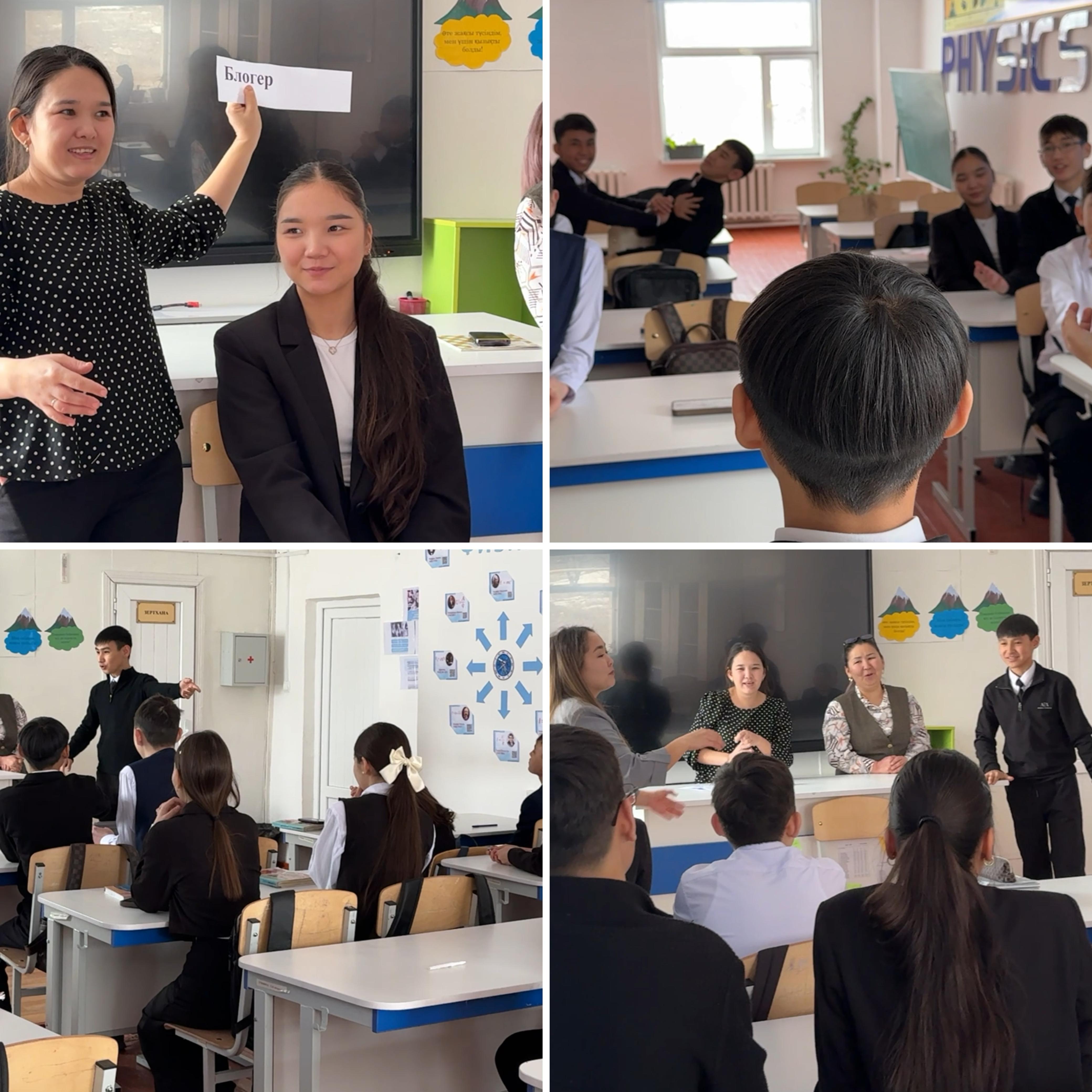 «Мамандық таңдау өміріннің бір кірпішін таңдау» 9-11сынып білім алушыларымен тренинг