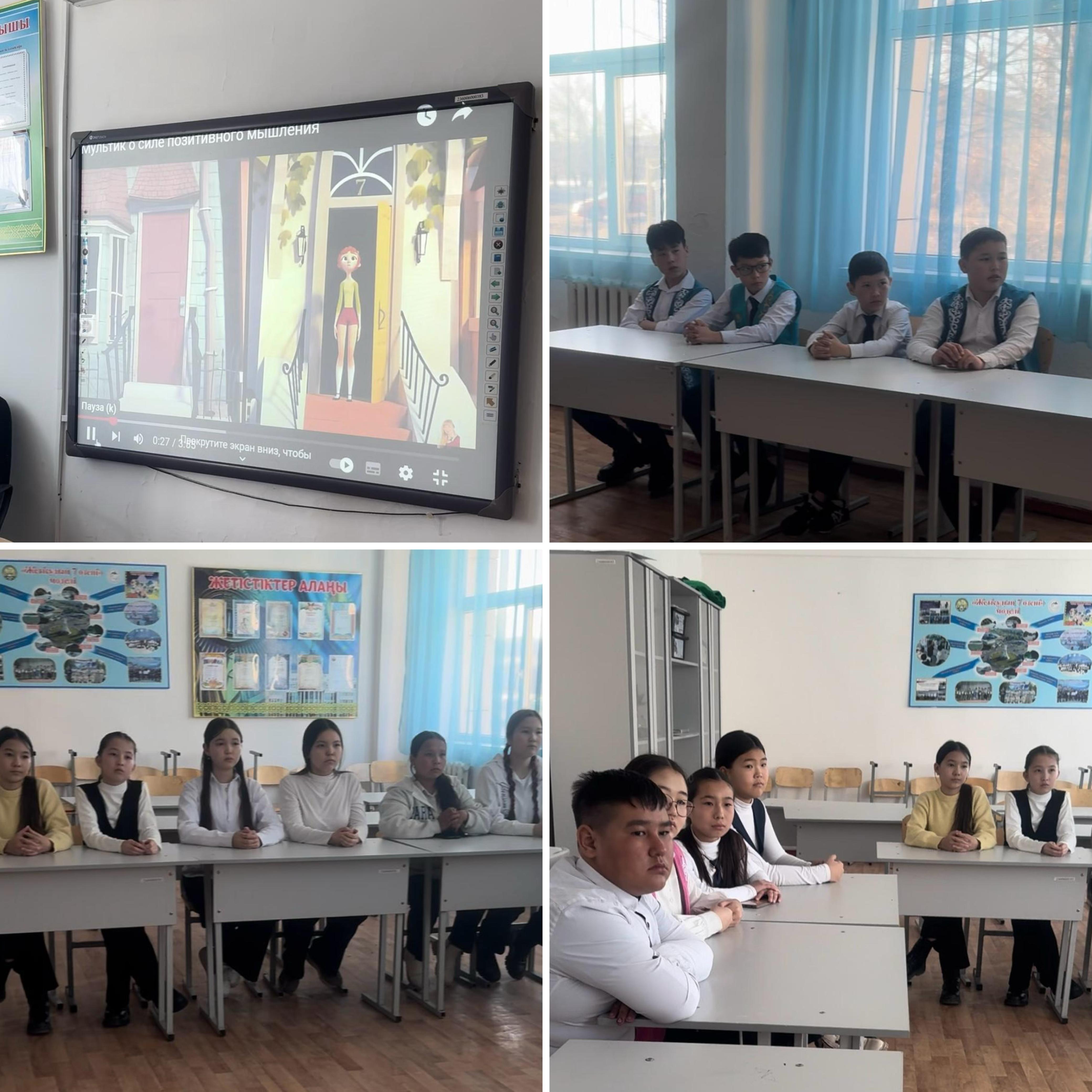 Емтихан тапсыруға дайындық бойынша ақыл -кеңес, мотивациялық бейнеролик көрсету