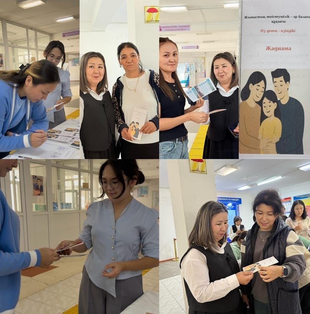 Жыныстық тиіспеушілік тақырыбы бойынша ата-аналарға жаднама таратылды