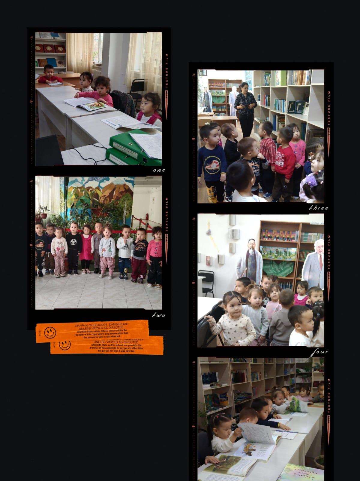 Балабақша - жайлы мекенім