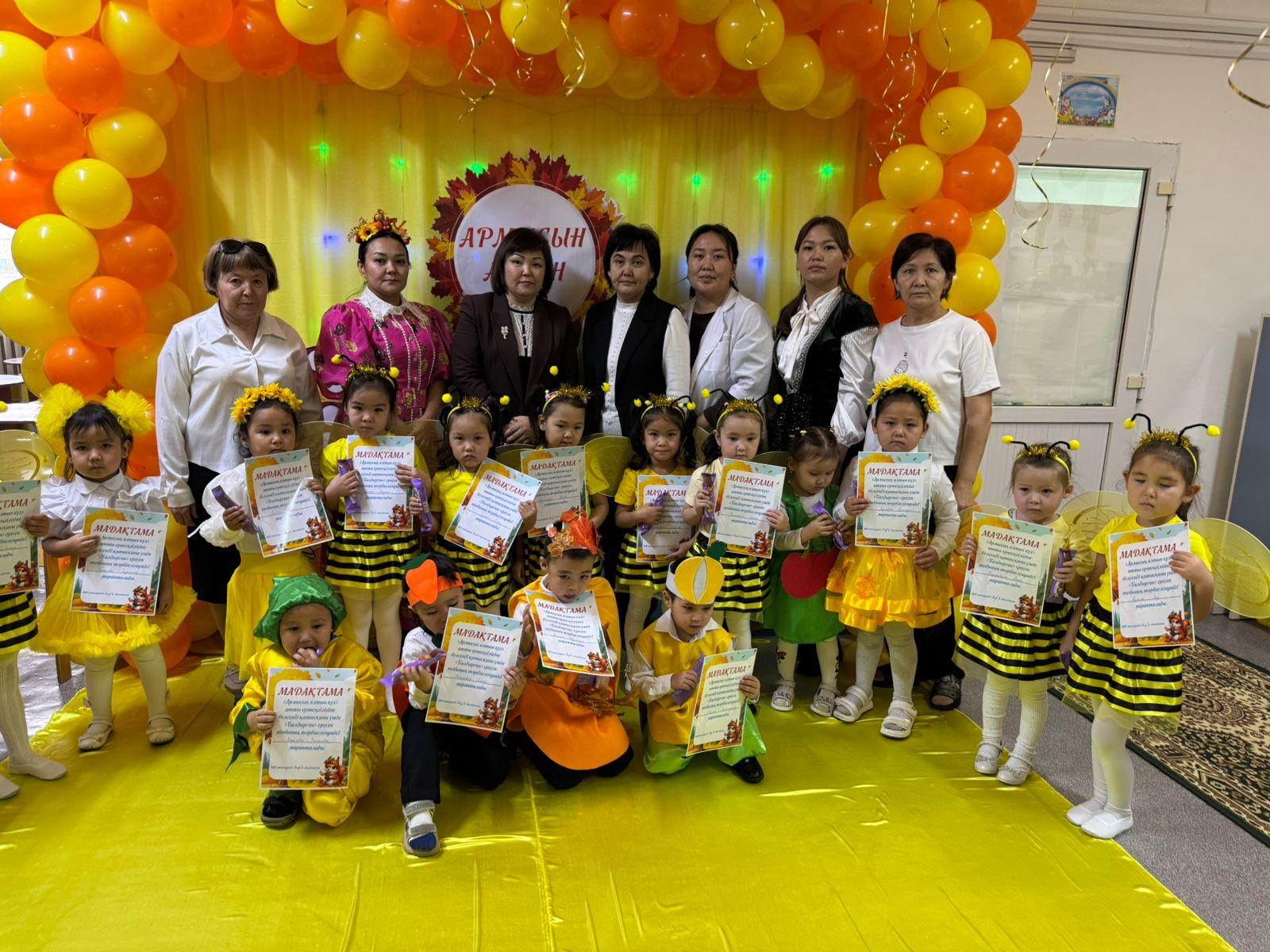 “Армысың, Алтын күз!”