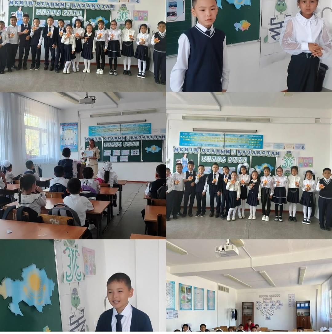 Менің Қазақстаным бірыңғай сынып сағаты