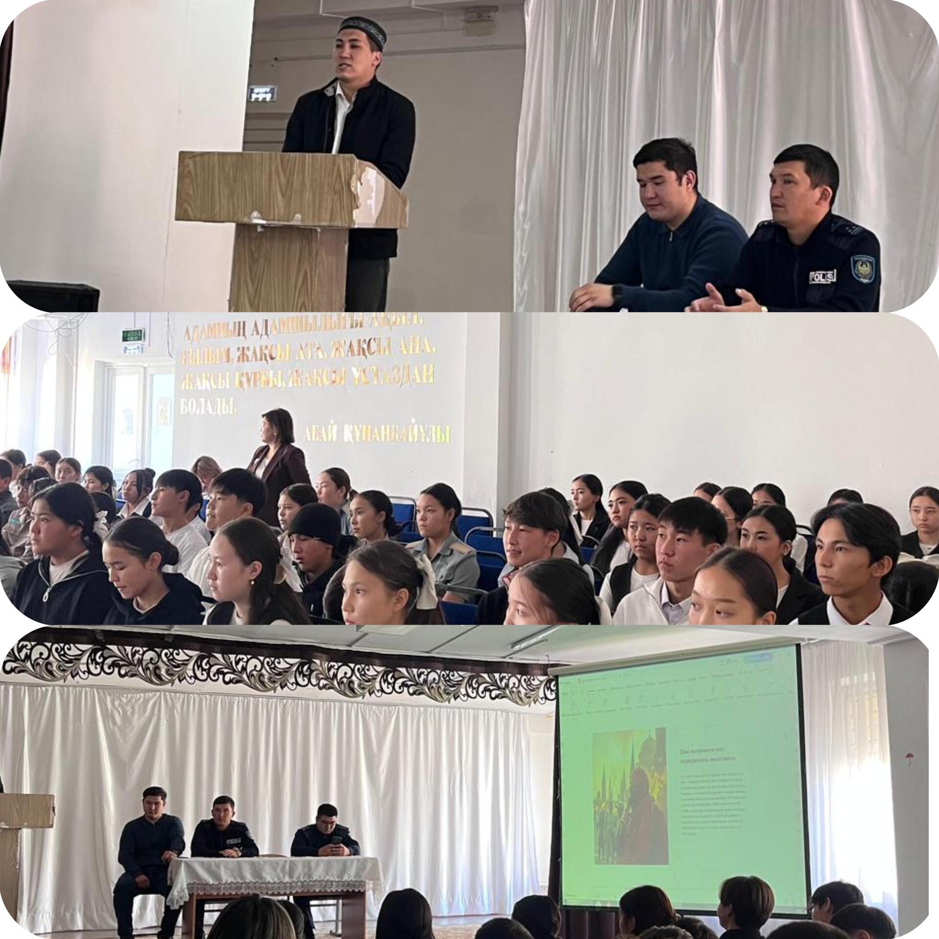 "Нашақорлықтың алдын алу" тақырыбында кездесу